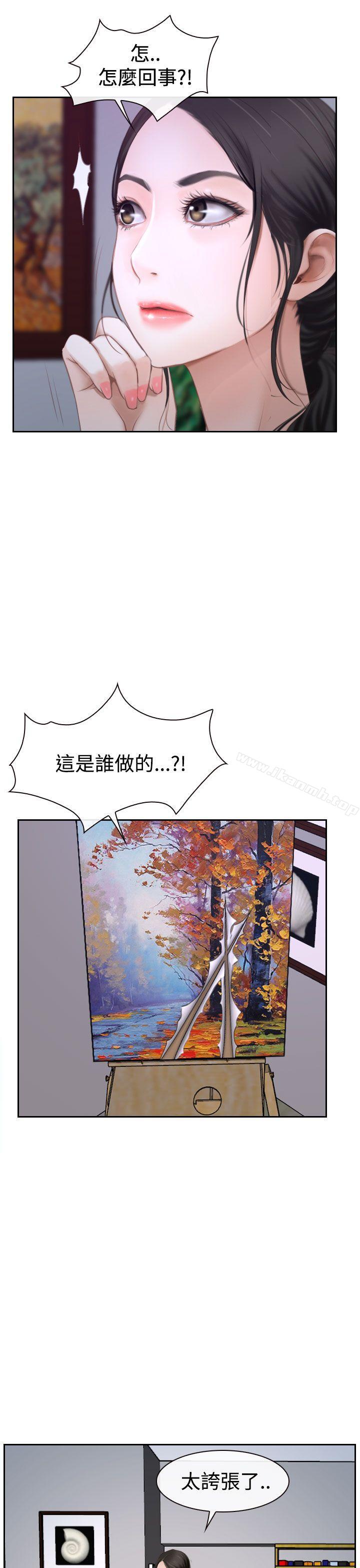 猜不透的心第40话