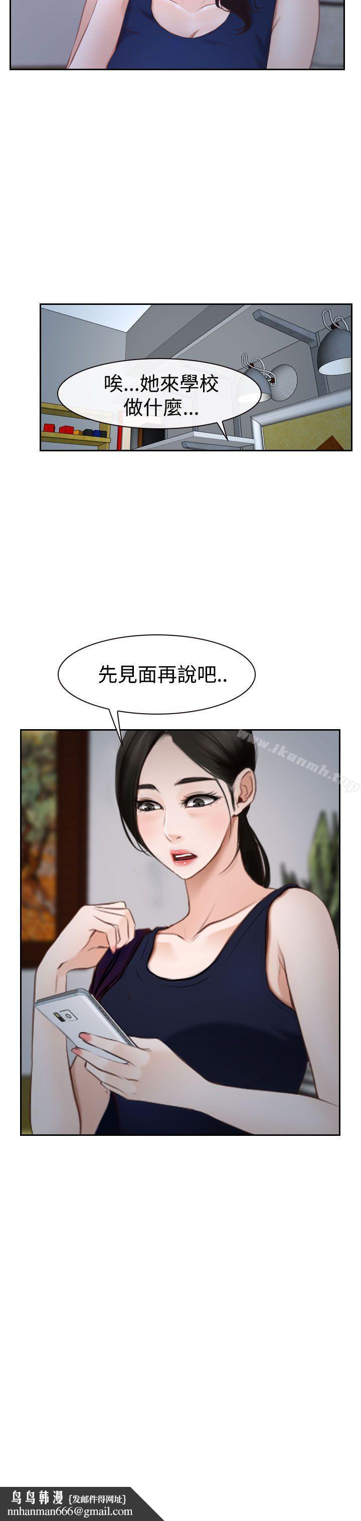 猜不透的心第40话