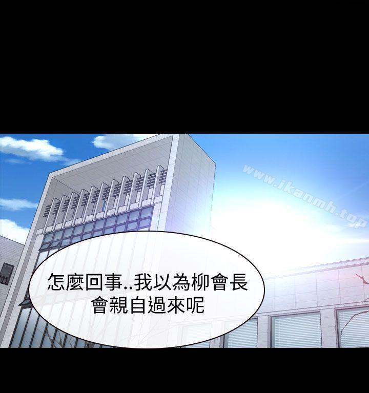 猜不透的心第41话
