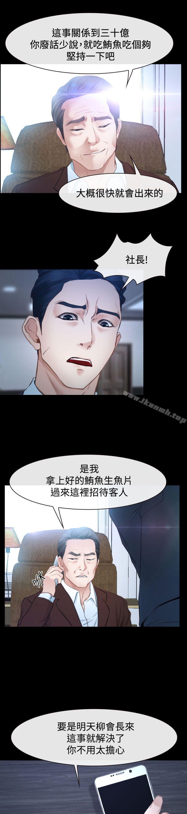 猜不透的心第41话