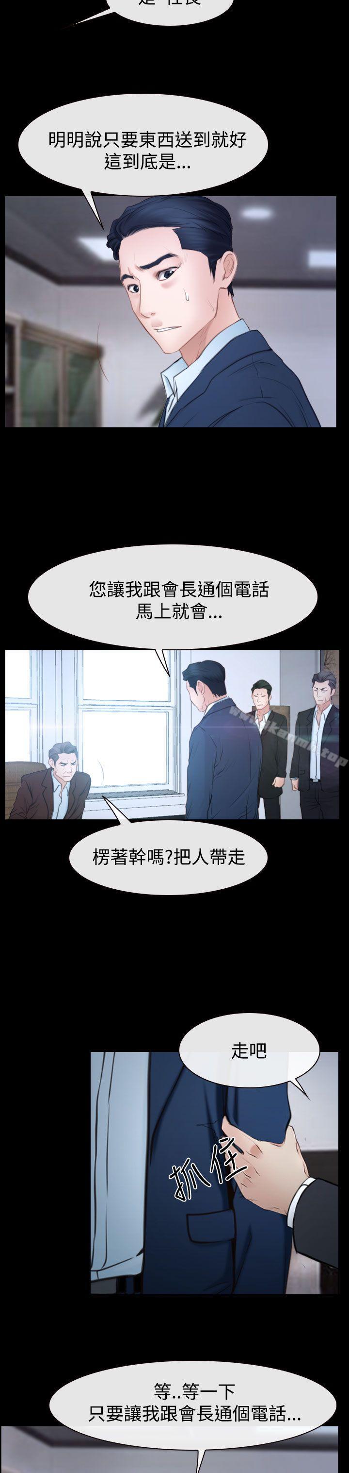 猜不透的心第41话