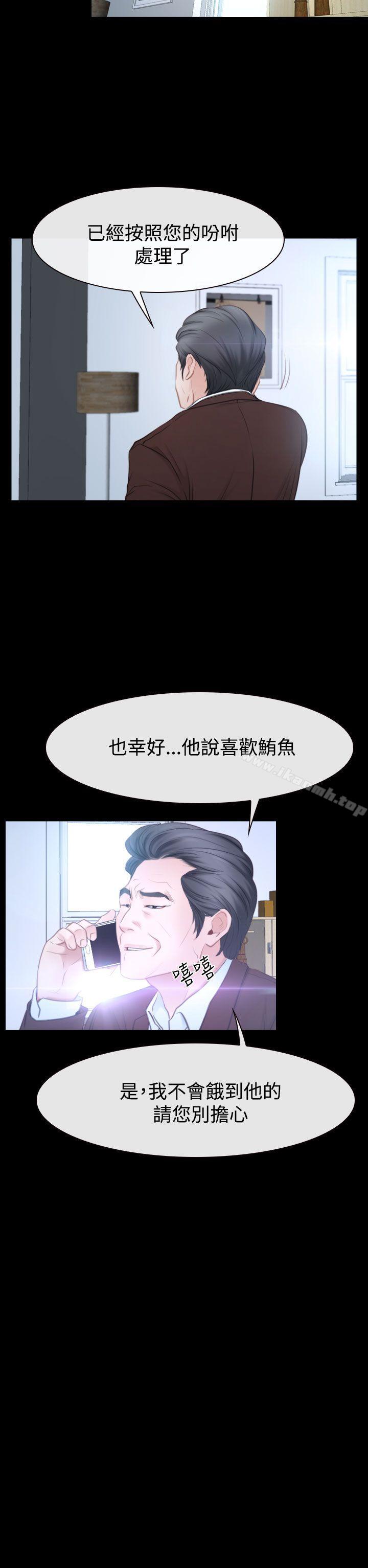 猜不透的心第41话