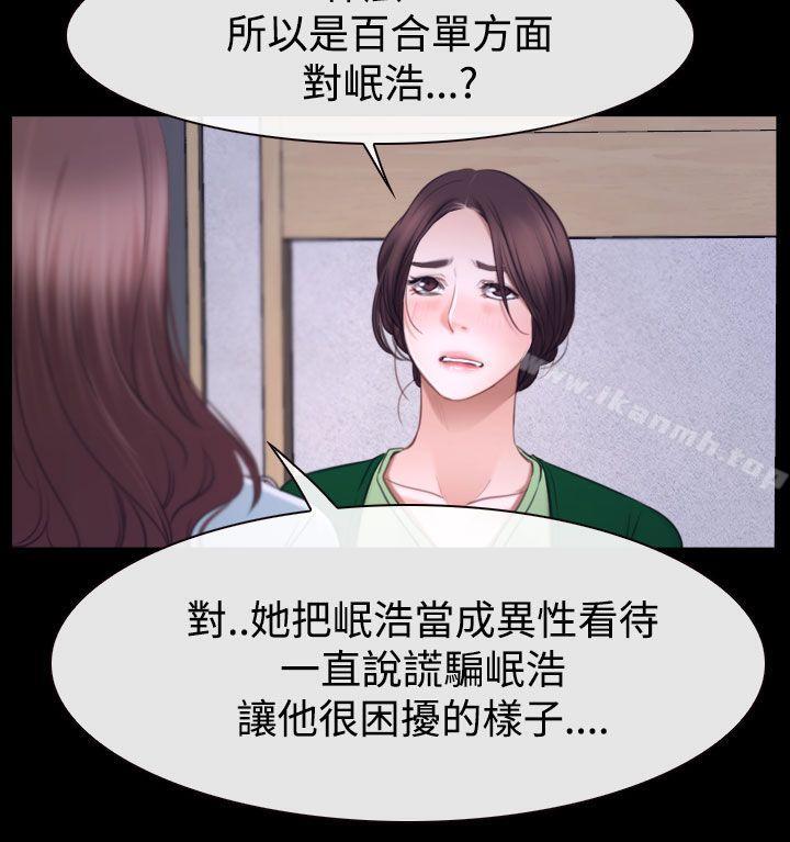 猜不透的心第41话