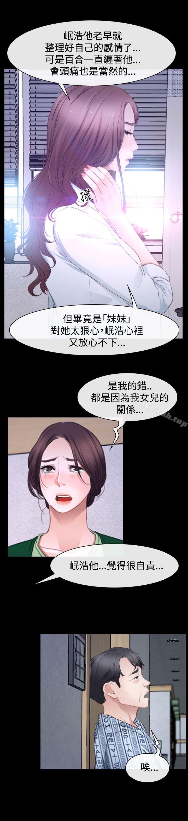 猜不透的心第41话