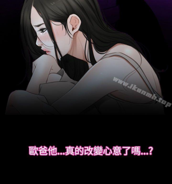 猜不透的心第41话