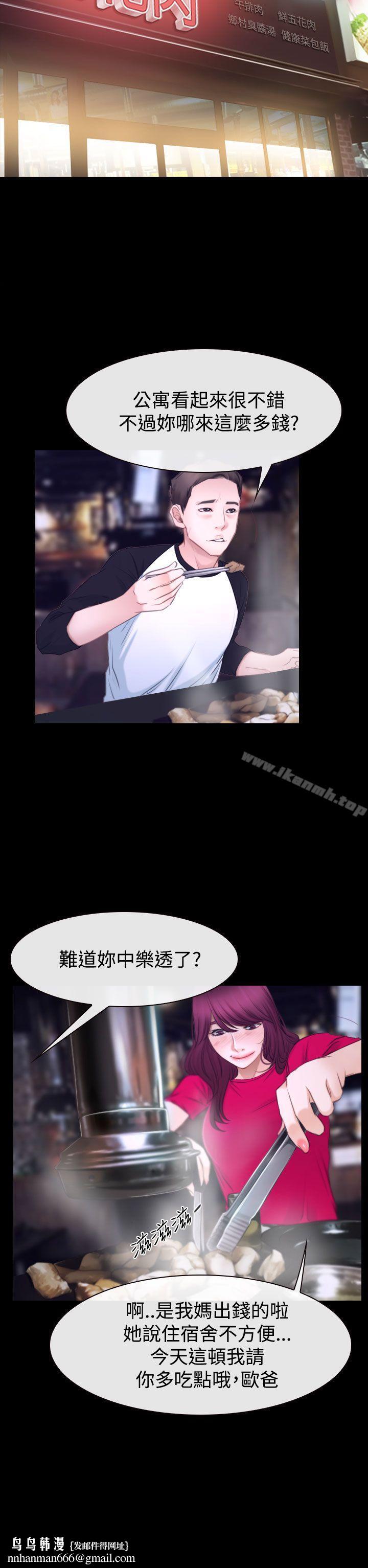 猜不透的心第41话