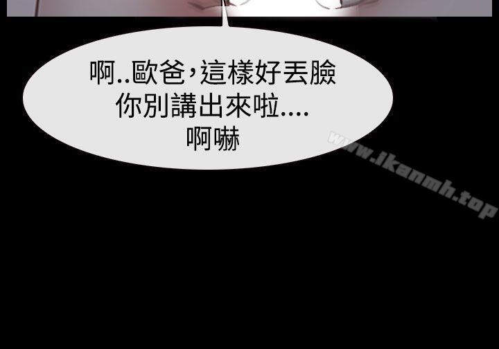 猜不透的心第41话