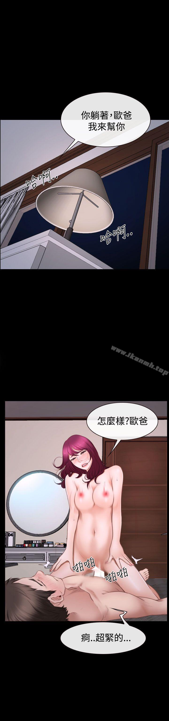 猜不透的心第41话