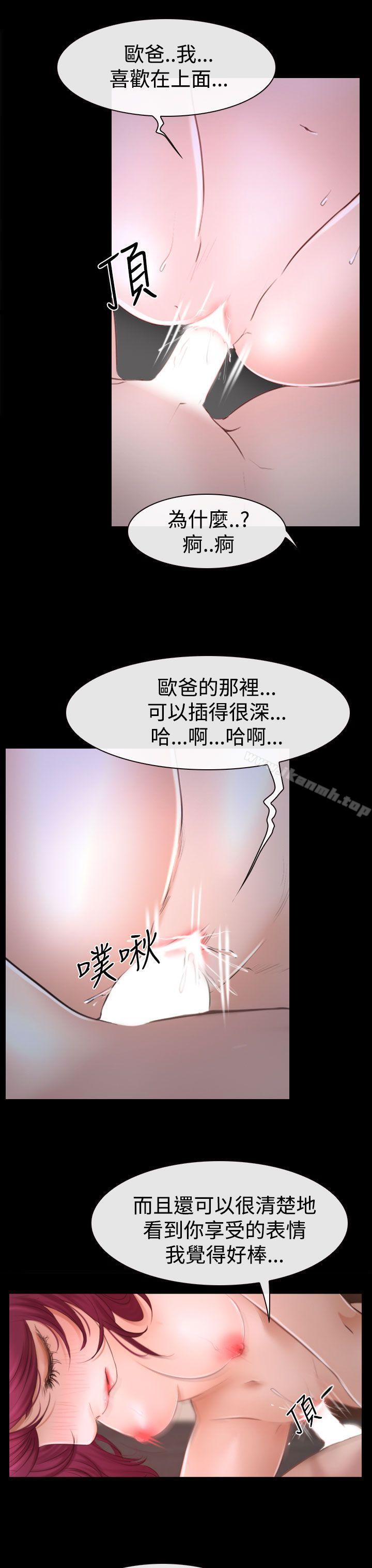 猜不透的心第41话
