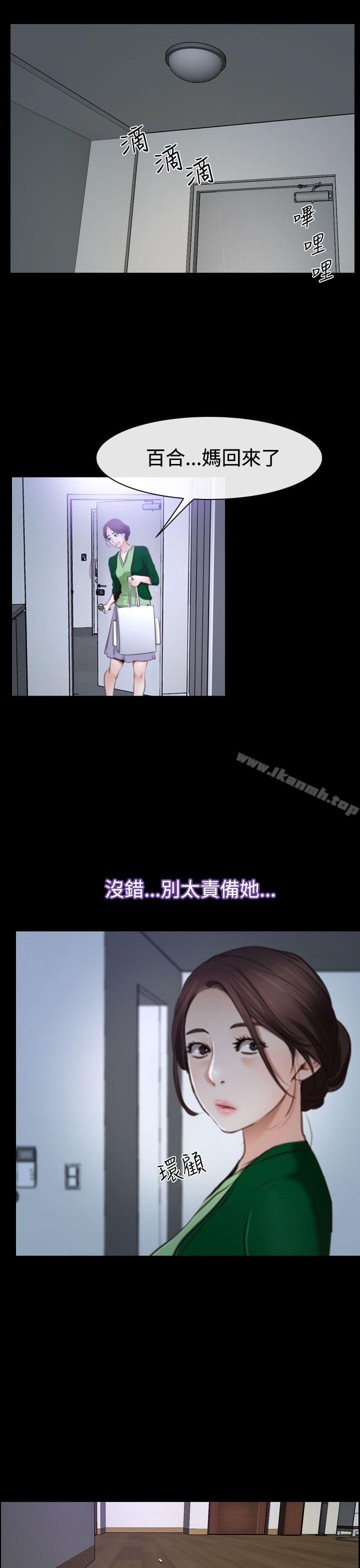 猜不透的心第41话