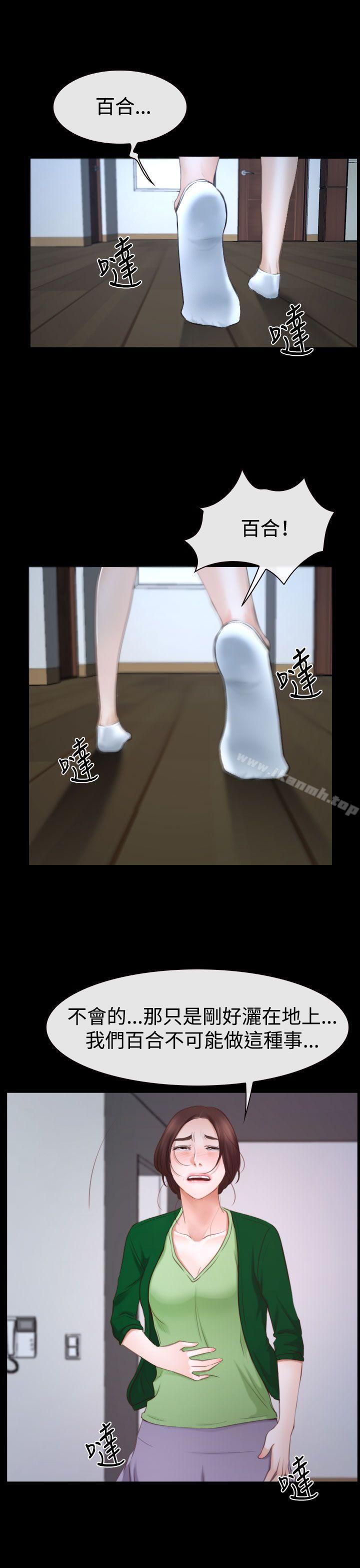 猜不透的心第41话
