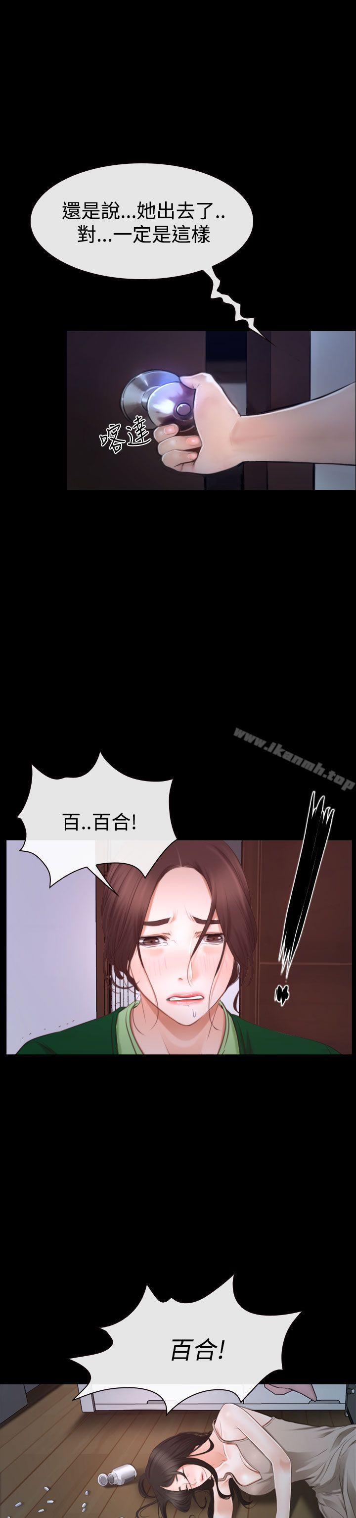猜不透的心第42话