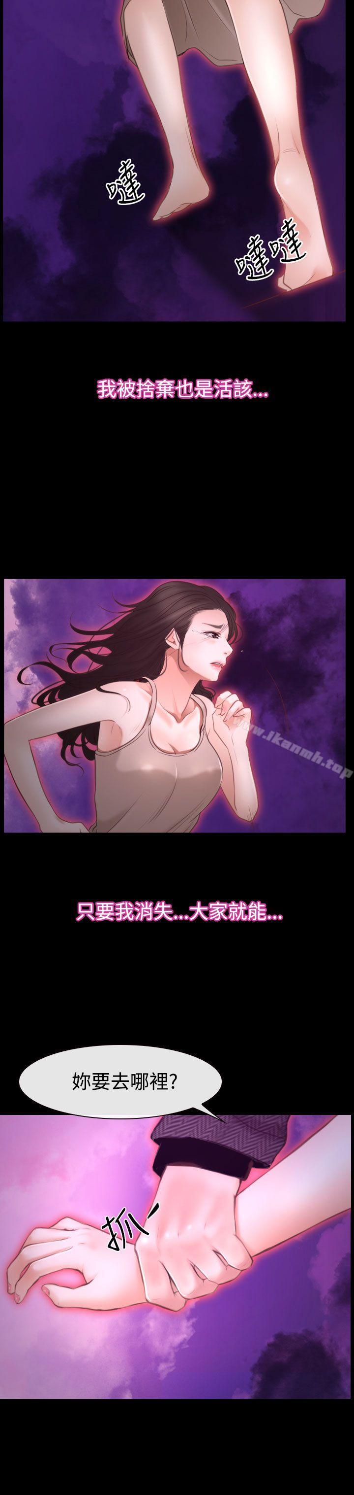 猜不透的心第42话