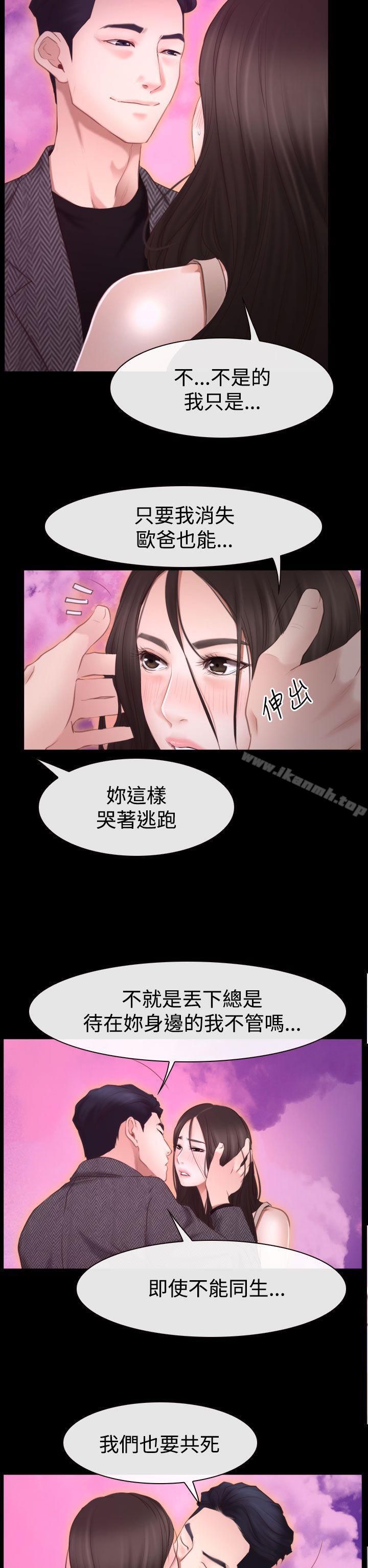 猜不透的心第42话