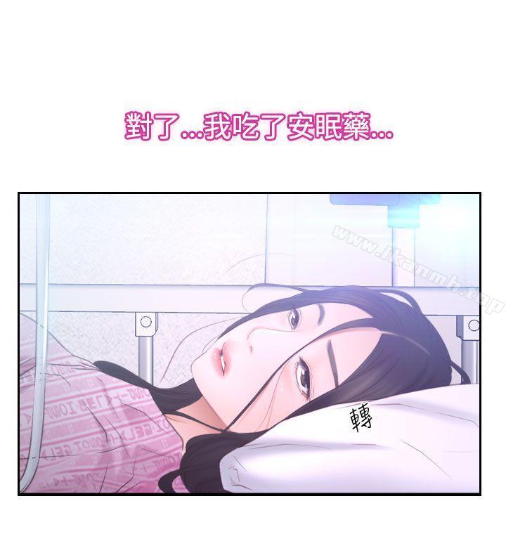 猜不透的心第42话