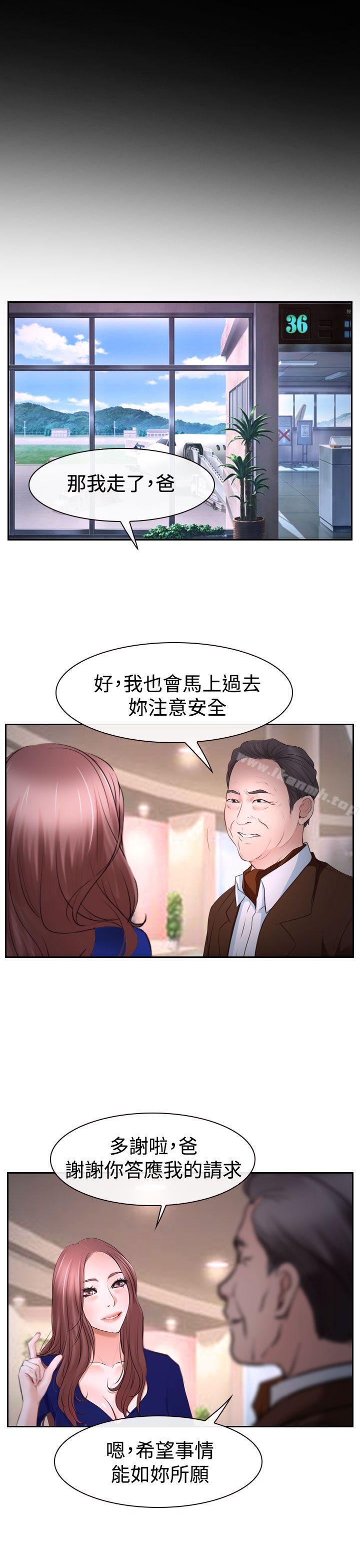 猜不透的心第42话