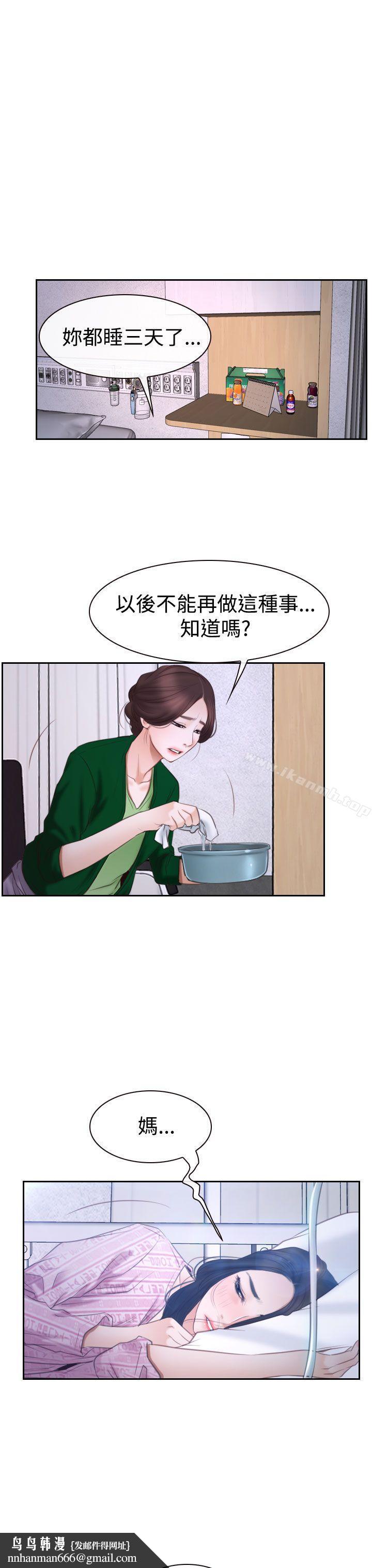 猜不透的心第42话