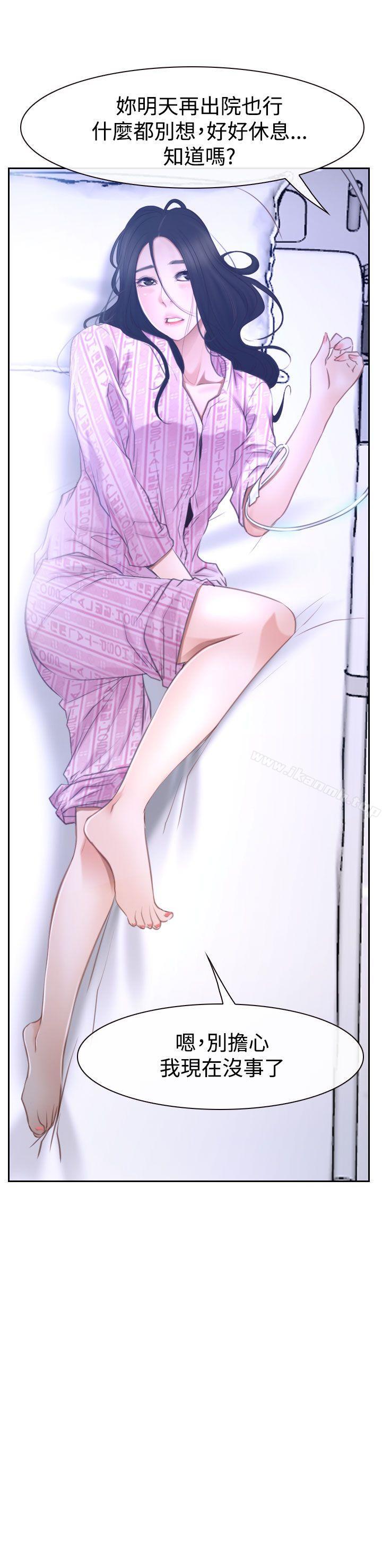 猜不透的心第42话