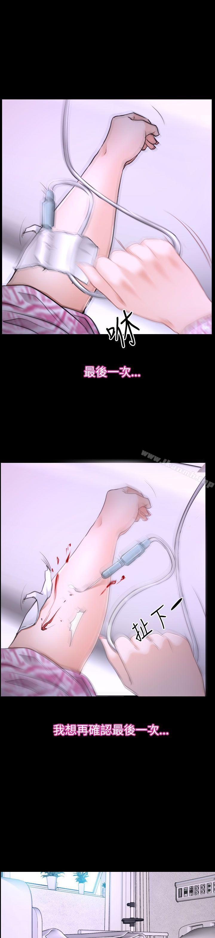 猜不透的心第42话