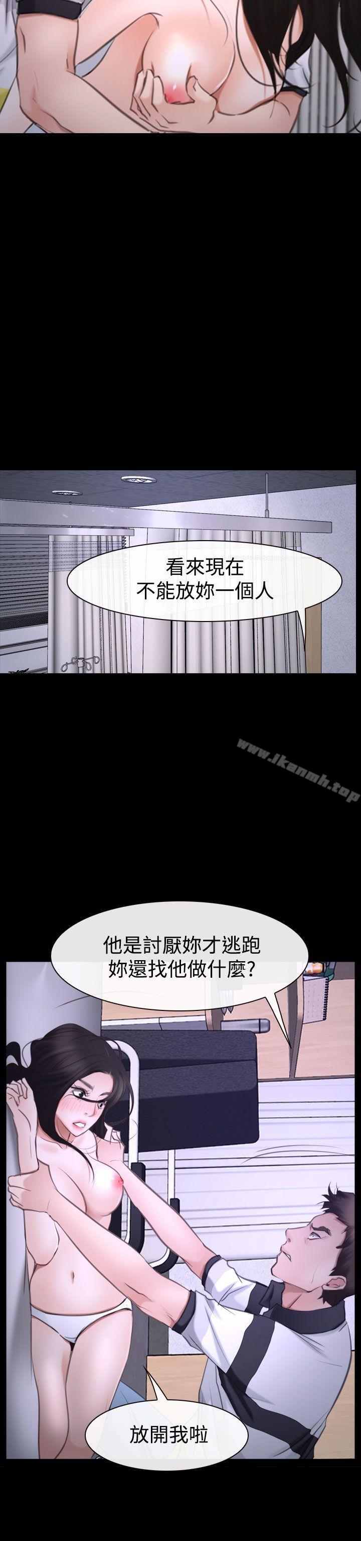 猜不透的心第43话