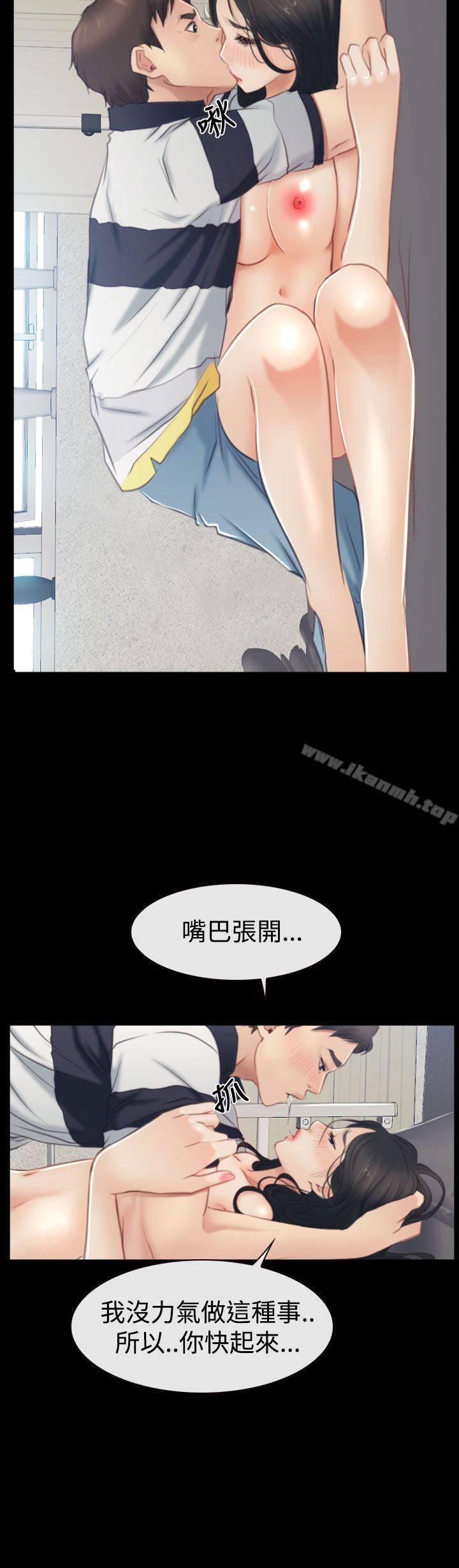 猜不透的心第43话