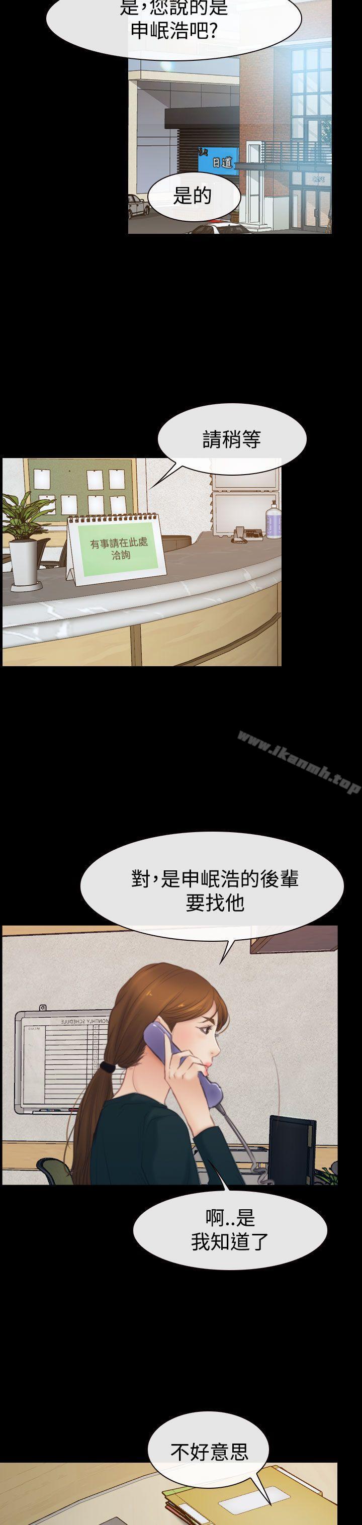 猜不透的心第43话