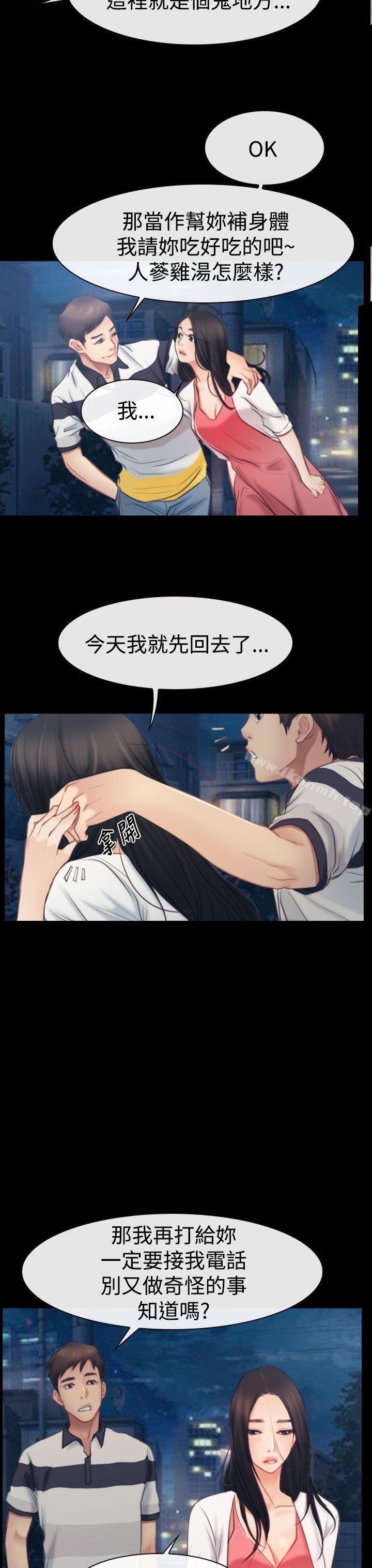 猜不透的心第43话