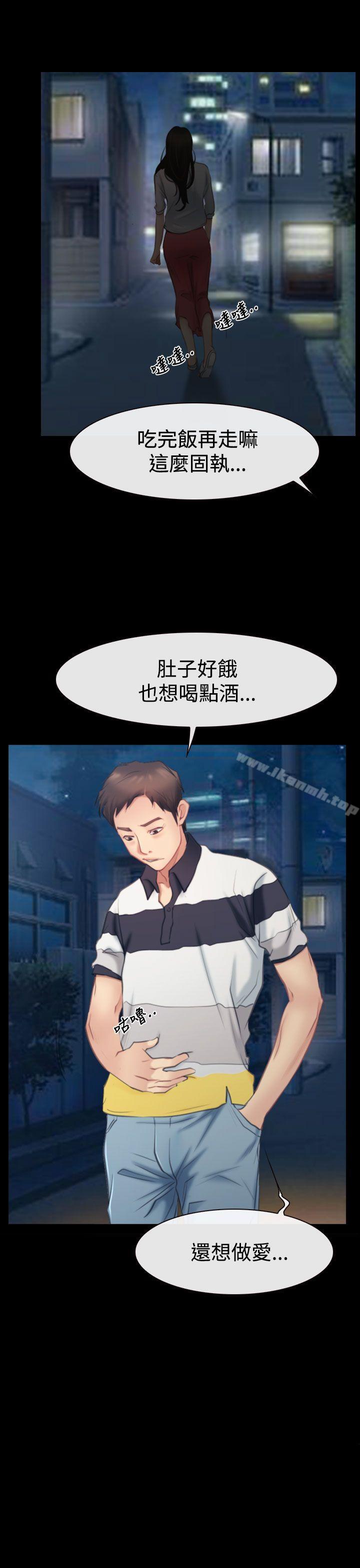 猜不透的心第43话
