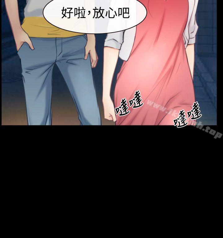 猜不透的心第43话