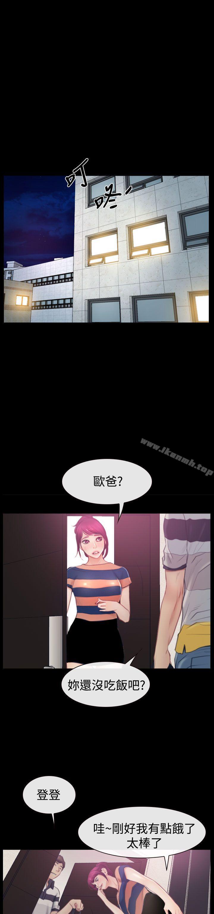 猜不透的心第43话