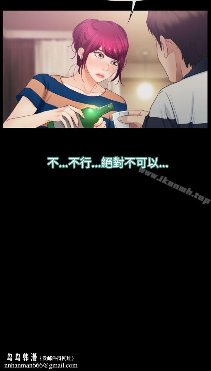 猜不透的心第43话