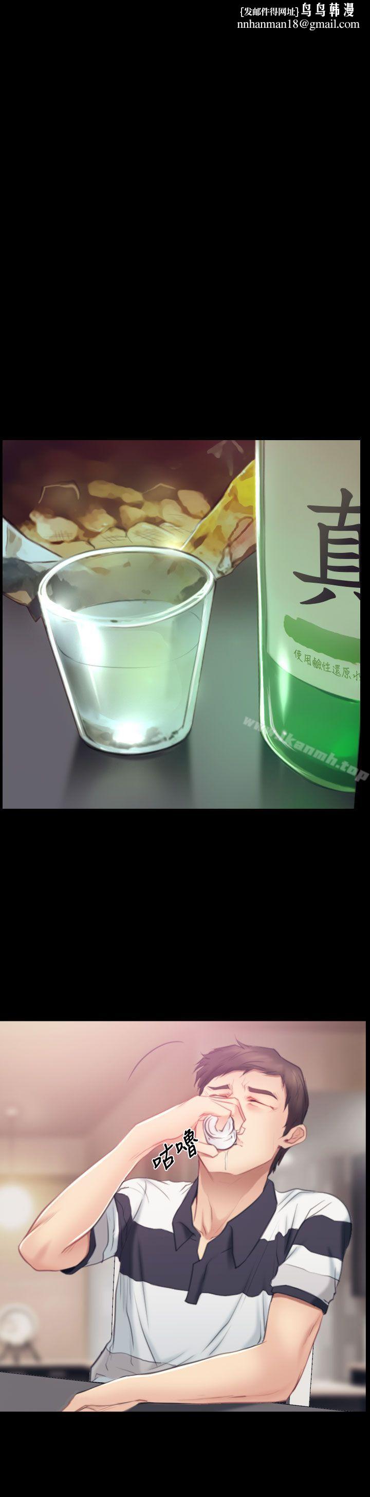 猜不透的心第44话