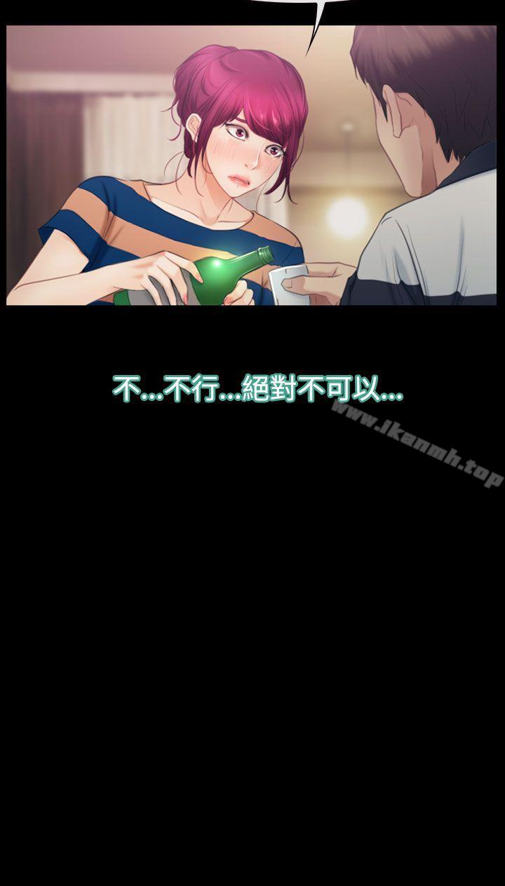 猜不透的心第44话