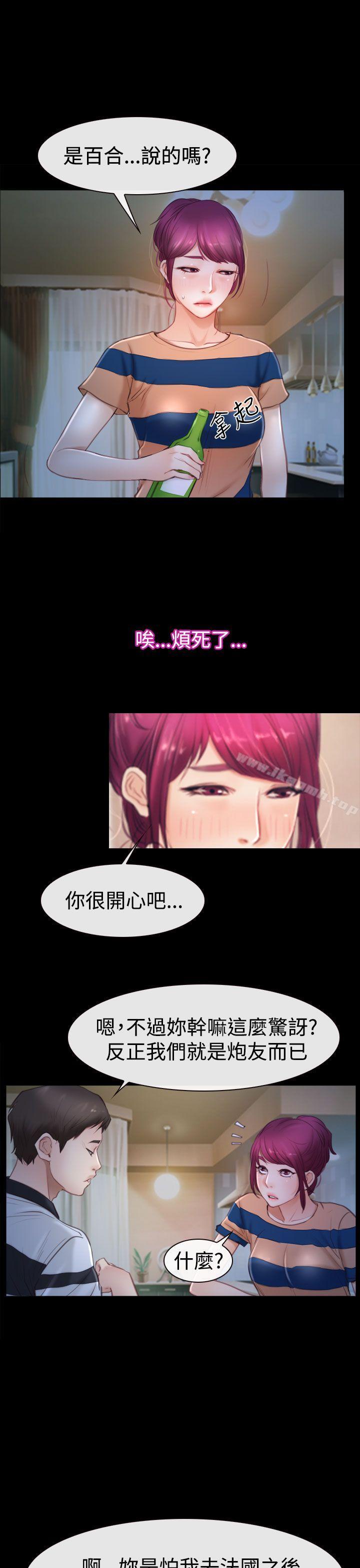 猜不透的心第44话