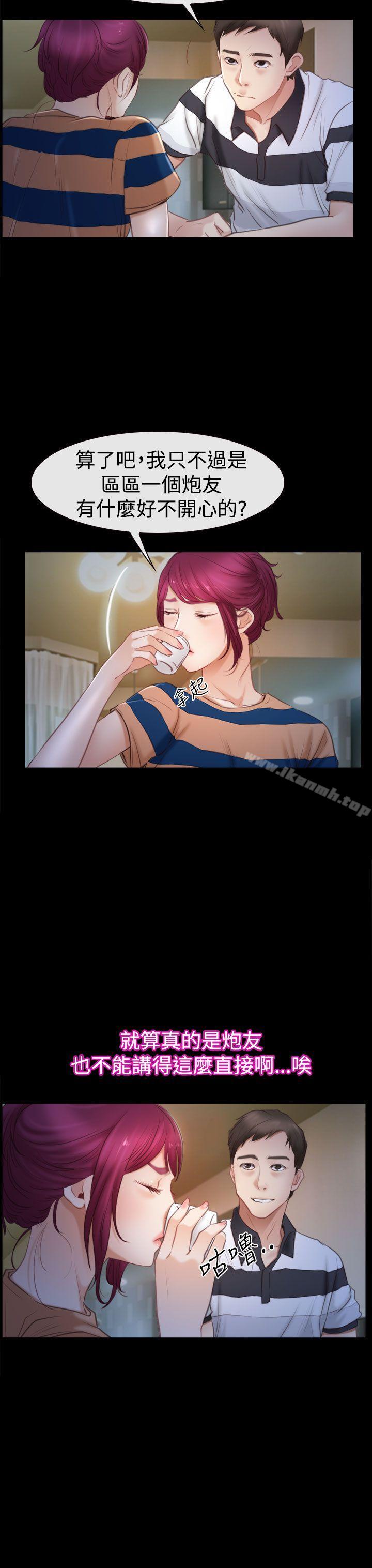 猜不透的心第44话