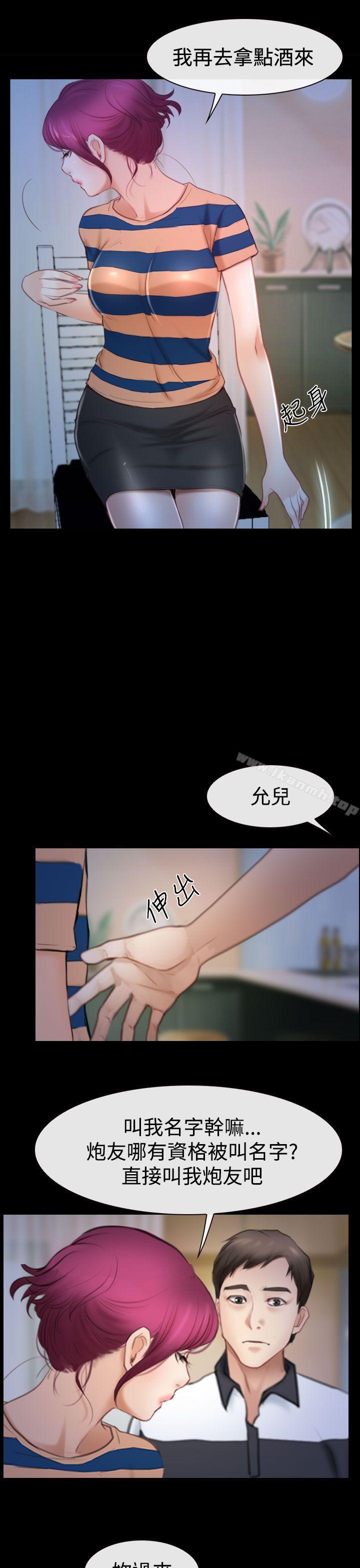 猜不透的心第44话