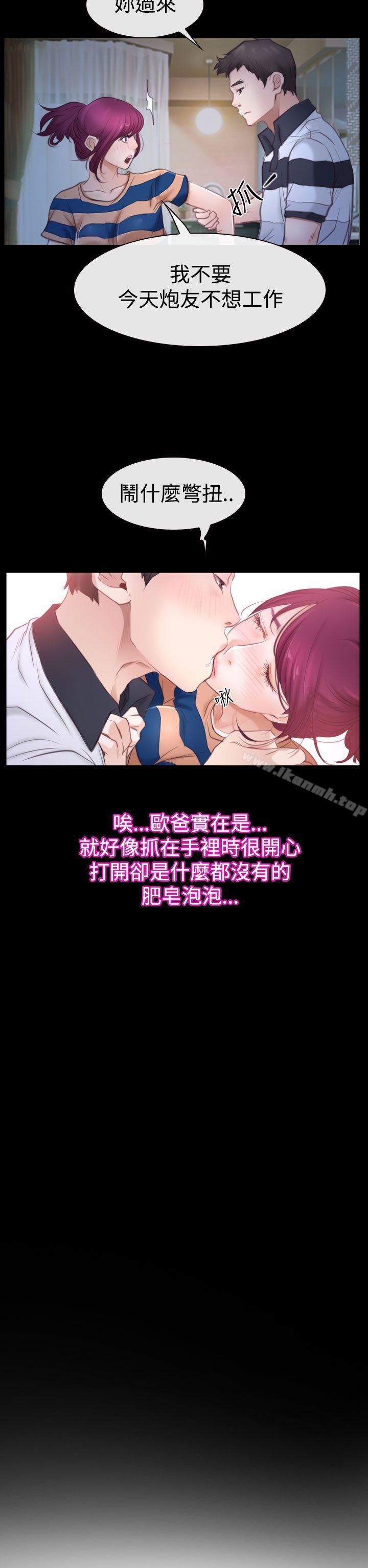 猜不透的心第44话