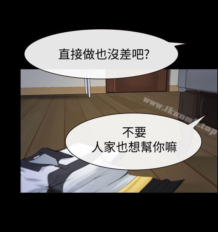 猜不透的心第44话