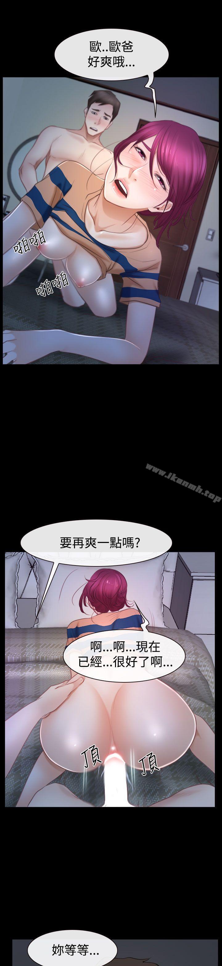 猜不透的心第44话
