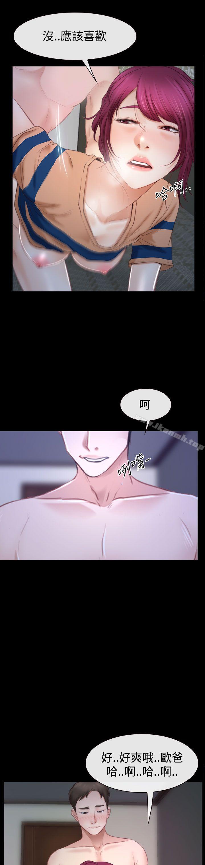 猜不透的心第44话