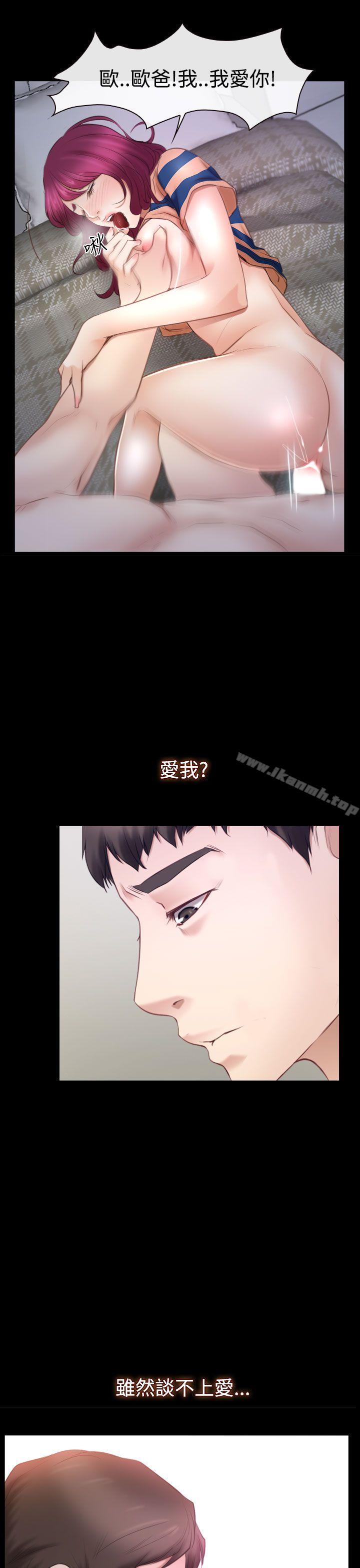 猜不透的心第44话