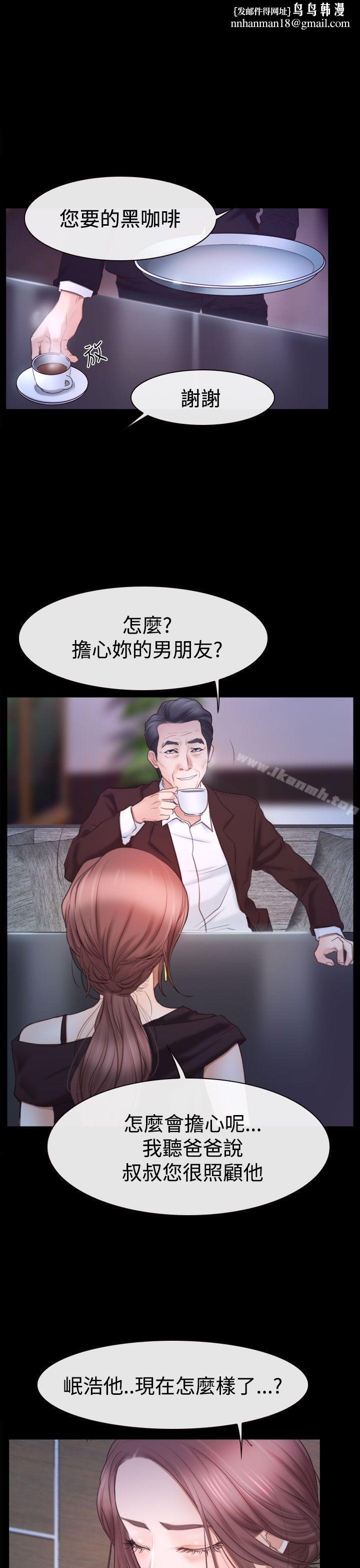 猜不透的心第45话