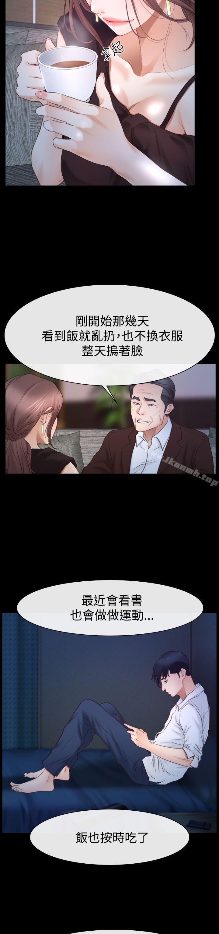 猜不透的心第45话