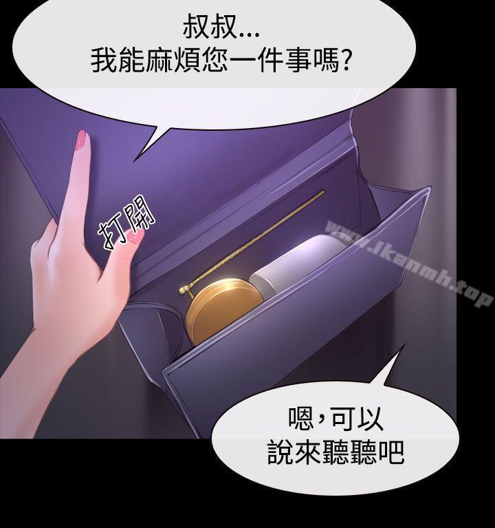 猜不透的心第45话