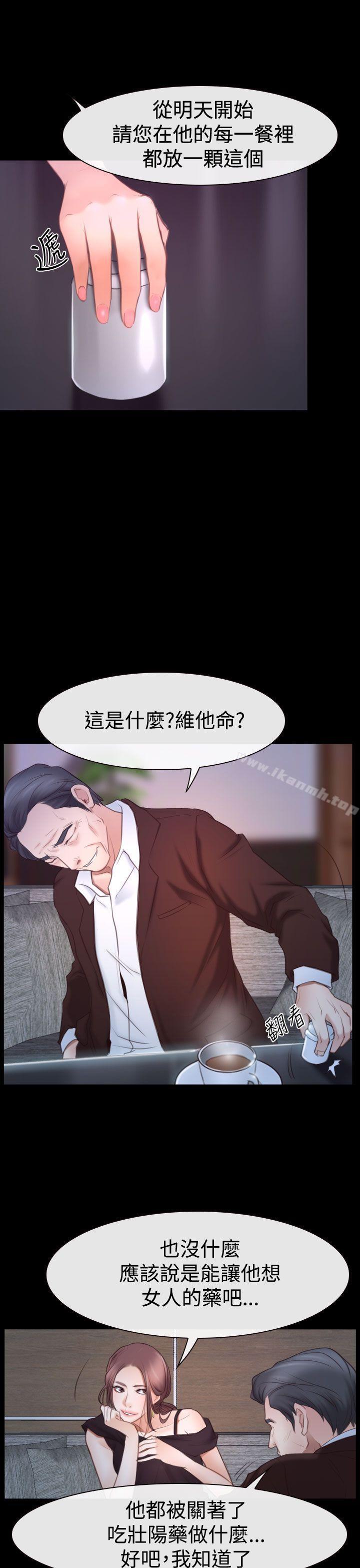 猜不透的心第45话
