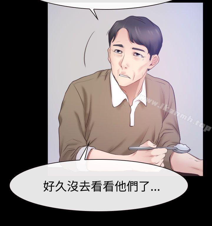 猜不透的心第45话