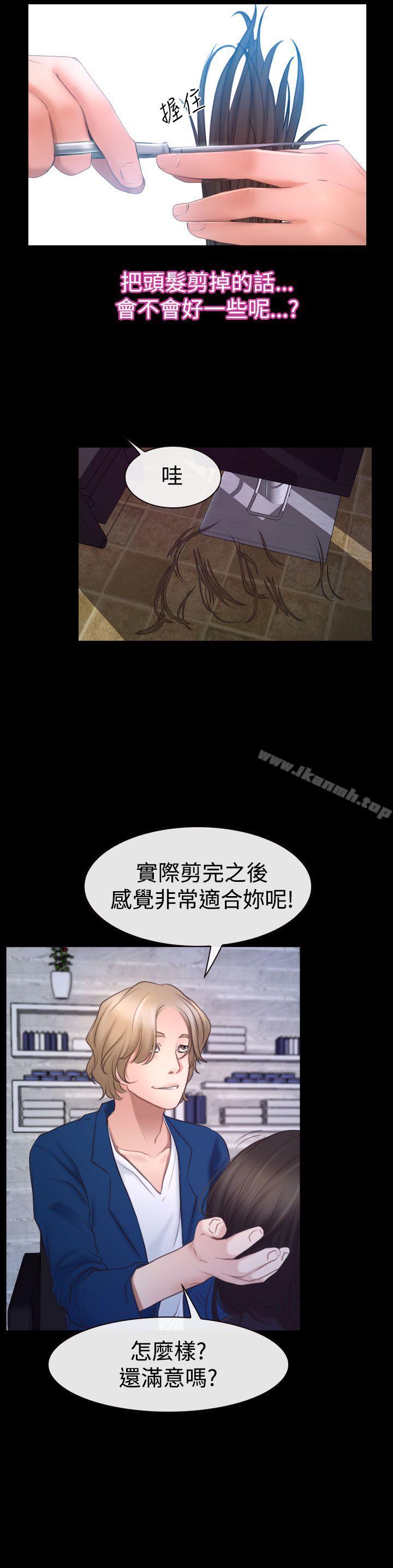 猜不透的心第45话