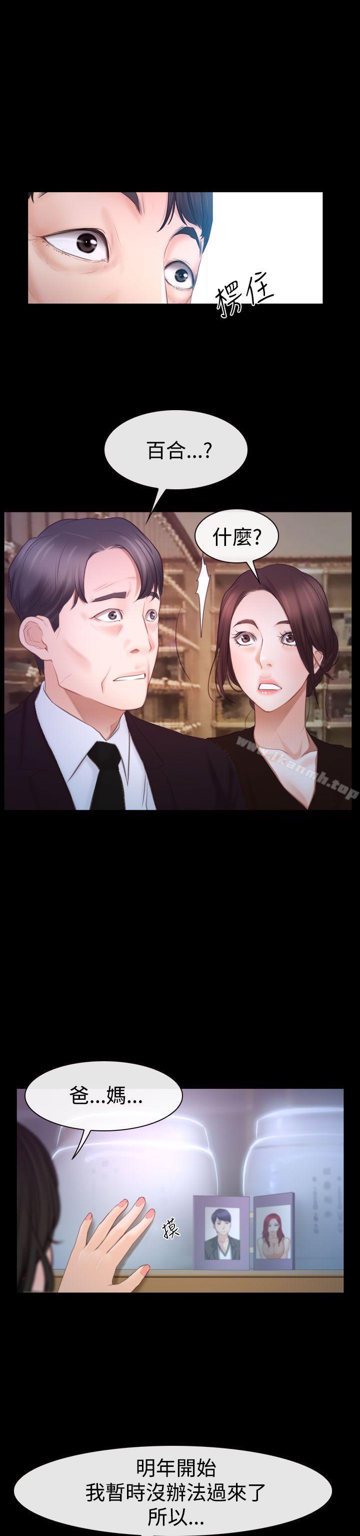 猜不透的心第45话