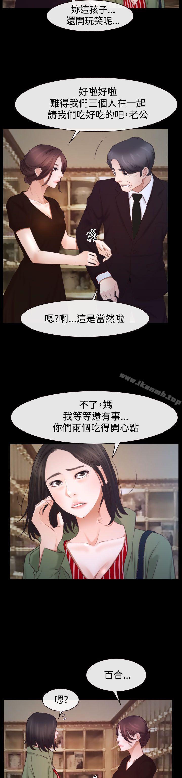 猜不透的心第45话