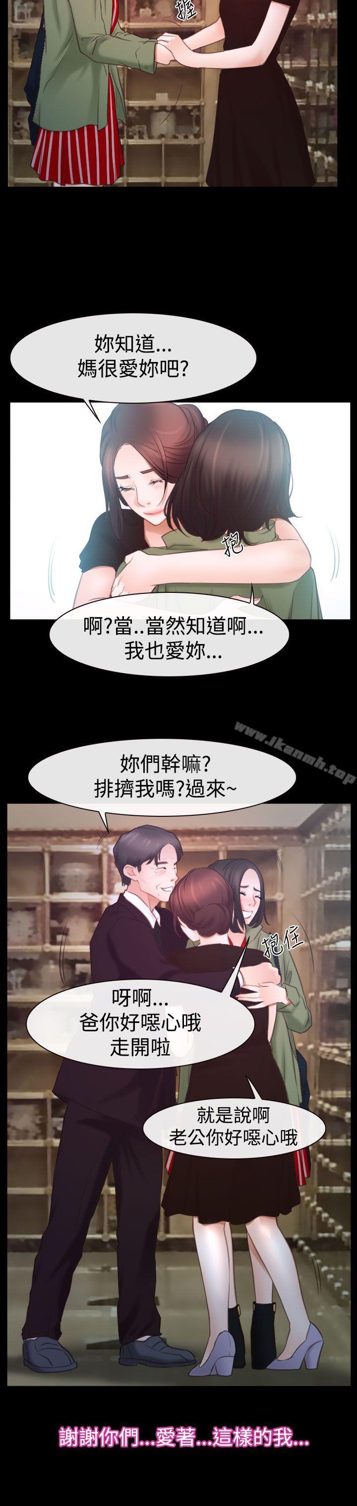 猜不透的心第45话